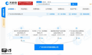 國家集成電路產業投資基金再出手，2通信與自動控制技術研究服務獲戰略支持