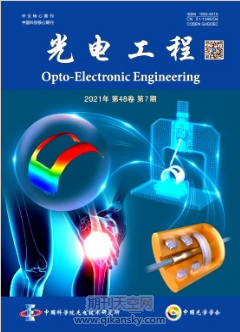 光電技術工程師職稱論文發表指南 通信與自動控制領域的期刊推薦與投稿策略